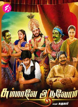 Summave Aaduvom (2016) (Tamil)